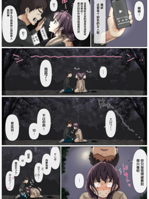 [たことかいと]きみの全てを奪うまで|将你的全部夺走之前 1~5+After[中国翻訳][粗碼][着火个人汉化][DL版]_628