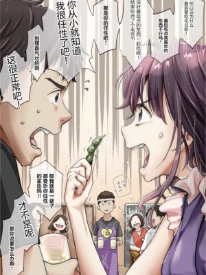 [たことかいと]きみの全てを奪うまで|将你的全部夺走之前 1~5+After[中国翻訳][粗碼][着火个人汉化][DL版]_640