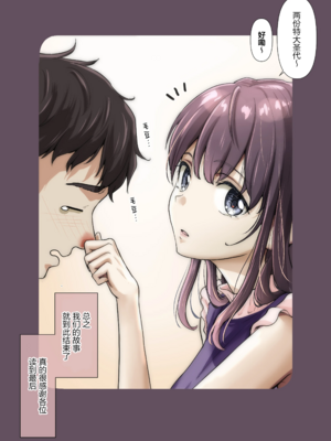 [たことかいと]きみの全てを奪うまで|将你的全部夺走之前 1~5+After[中国翻訳][粗碼][着火个人汉化][DL版]_642