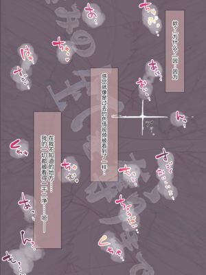 [たことかいと]きみの全てを奪うまで|将你的全部夺走之前 1~5+After[中国翻訳][粗碼][着火个人汉化][DL版]_644