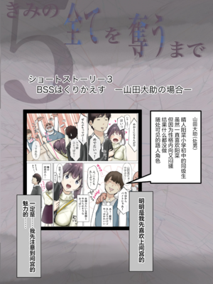 [たことかいと]きみの全てを奪うまで|将你的全部夺走之前 1~5+After[中国翻訳][粗碼][着火个人汉化][DL版]_665