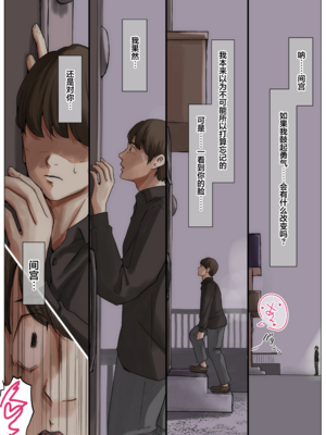 [たことかいと]きみの全てを奪うまで|将你的全部夺走之前 1~5+After[中国翻訳][粗碼][着火个人汉化][DL版]_669