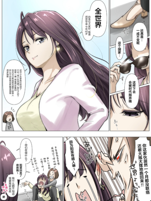 [たことかいと]きみの全てを奪うまで|将你的全部夺走之前 1~5+After[中国翻訳][粗碼][着火个人汉化][DL版]_674