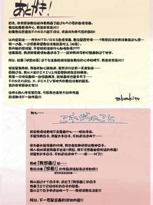 [たことかいと]きみの全てを奪うまで|将你的全部夺走之前 1~5+After[中国翻訳][粗碼][着火个人汉化][DL版]_687