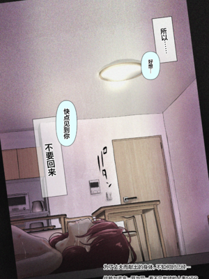 [たことかいと]きみの全てを奪うまで|将你的全部夺走之前 1~5+After[中国翻訳][粗碼][着火个人汉化][DL版]_693