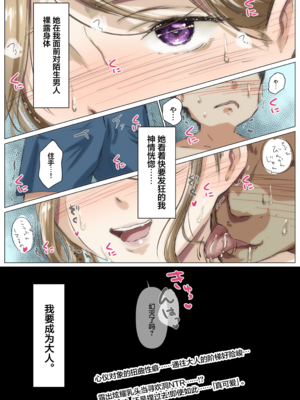 [たことかいと]きみの全てを奪うまで|将你的全部夺走之前 1~5+After[中国翻訳][粗碼][着火个人汉化][DL版]_696