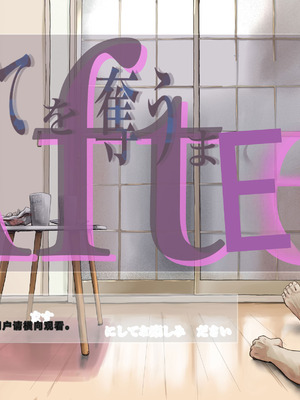 [たことかいと]きみの全てを奪うまで|将你的全部夺走之前 1~5+After[中国翻訳][粗碼][着火个人汉化][DL版]_699