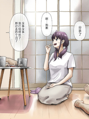 [たことかいと]きみの全てを奪うまで|将你的全部夺走之前 1~5+After[中国翻訳][粗碼][着火个人汉化][DL版]_707