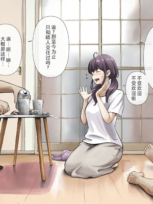 [たことかいと]きみの全てを奪うまで|将你的全部夺走之前 1~5+After[中国翻訳][粗碼][着火个人汉化][DL版]_708