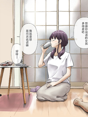 [たことかいと]きみの全てを奪うまで|将你的全部夺走之前 1~5+After[中国翻訳][粗碼][着火个人汉化][DL版]_709