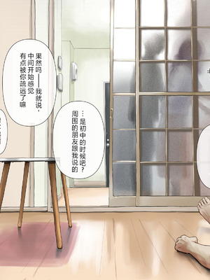 [たことかいと]きみの全てを奪うまで|将你的全部夺走之前 1~5+After[中国翻訳][粗碼][着火个人汉化][DL版]_714