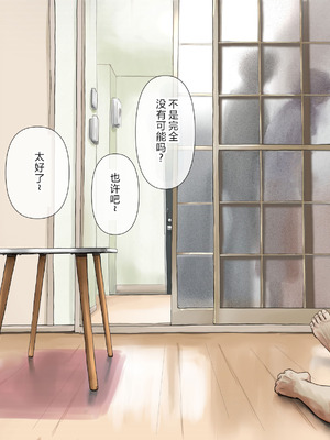 [たことかいと]きみの全てを奪うまで|将你的全部夺走之前 1~5+After[中国翻訳][粗碼][着火个人汉化][DL版]_715