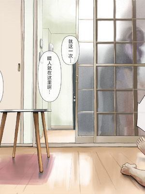 [たことかいと]きみの全てを奪うまで|将你的全部夺走之前 1~5+After[中国翻訳][粗碼][着火个人汉化][DL版]_717