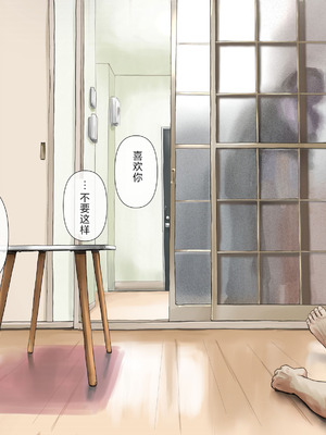 [たことかいと]きみの全てを奪うまで|将你的全部夺走之前 1~5+After[中国翻訳][粗碼][着火个人汉化][DL版]_718