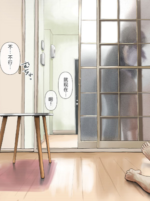 [たことかいと]きみの全てを奪うまで|将你的全部夺走之前 1~5+After[中国翻訳][粗碼][着火个人汉化][DL版]_719