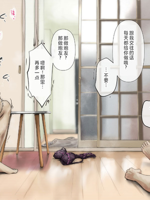 [たことかいと]きみの全てを奪うまで|将你的全部夺走之前 1~5+After[中国翻訳][粗碼][着火个人汉化][DL版]_756