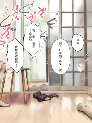 [たことかいと]きみの全てを奪うまで|将你的全部夺走之前 1~5+After[中国翻訳][粗碼][着火个人汉化][DL版]_757