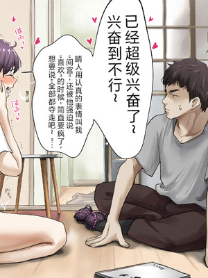 [たことかいと]きみの全てを奪うまで|将你的全部夺走之前 1~5+After[中国翻訳][粗碼][着火个人汉化][DL版]_784