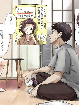 [たことかいと]きみの全てを奪うまで|将你的全部夺走之前 1~5+After[中国翻訳][粗碼][着火个人汉化][DL版]_787