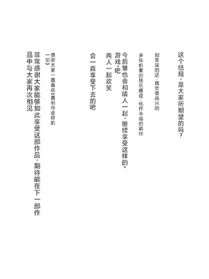 [たことかいと]きみの全てを奪うまで|将你的全部夺走之前 1~5+After[中国翻訳][粗碼][着火个人汉化][DL版]_799