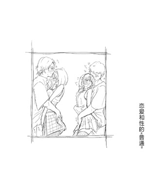 [たことかいと]きみの全てを奪うまで|将你的全部夺走之前 1~5+After[中国翻訳][粗碼][着火个人汉化][DL版]_801