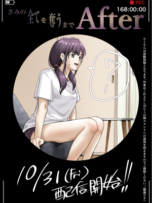 [たことかいと]きみの全てを奪うまで|将你的全部夺走之前 1~5+After[中国翻訳][粗碼][着火个人汉化][DL版]_828