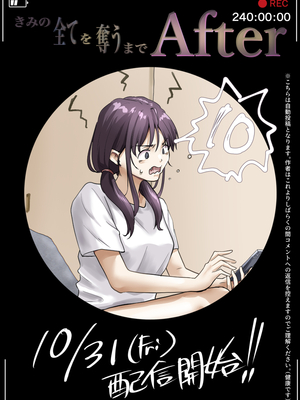 [たことかいと]きみの全てを奪うまで|将你的全部夺走之前 1~5+After[中国翻訳][粗碼][着火个人汉化][DL版]_831