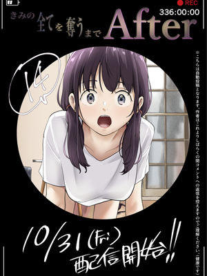 [たことかいと]きみの全てを奪うまで|将你的全部夺走之前 1~5+After[中国翻訳][粗碼][着火个人汉化][DL版]_832