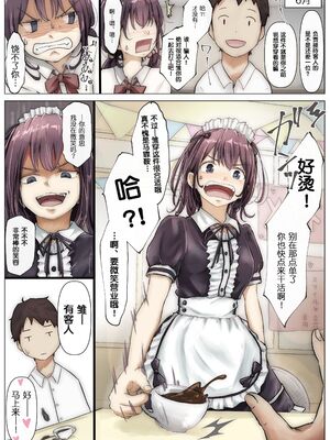 [たことかいと]きみの全てを奪うまで|将你的全部夺走之前 1~5+After[中国翻訳][粗碼][着火个人汉化][DL版]_009