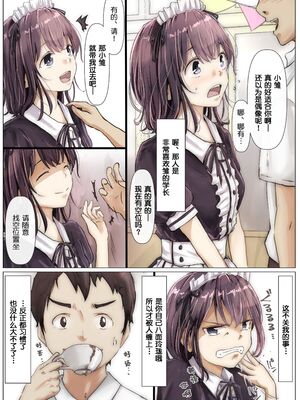 [たことかいと]きみの全てを奪うまで|将你的全部夺走之前 1~5+After[中国翻訳][粗碼][着火个人汉化][DL版]_010