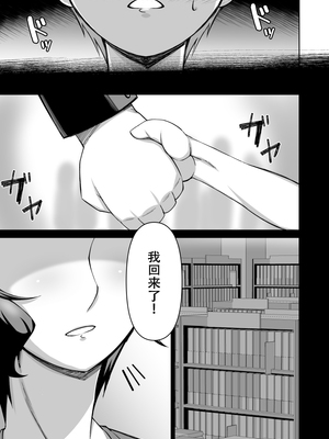 [Alter Maschine (鈍村)] ボクとお隣のおばさん[春桑汉化组汉化]_04