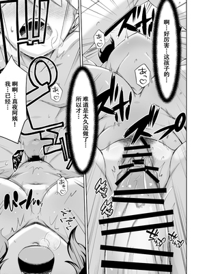 [Alter Maschine (鈍村)] ボクとお隣のおばさん[春桑汉化组汉化]_16