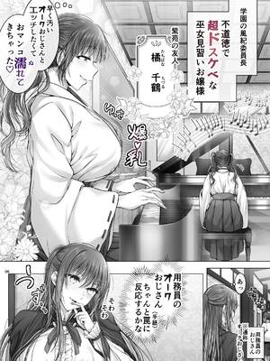 [Cior (ken-1)] 現代大正浪漫 [無修正] [DL版]_006