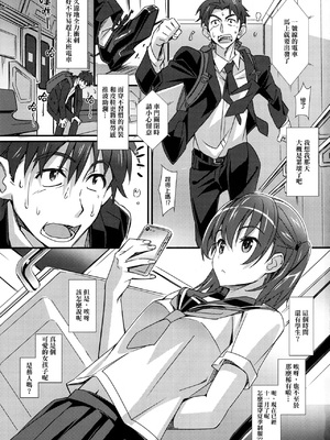 (C95) [pinvise (涼月くらら)] Phantom Pleasure [中国翻訳]_002f