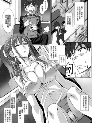 (C95) [pinvise (涼月くらら)] Phantom Pleasure [中国翻訳]_003f