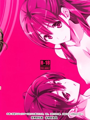 (C95) [pinvise (涼月くらら)] Phantom Pleasure [中国翻訳]_026f