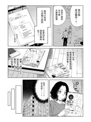 [多摩尾庵 (たまび)]寝耳へ恋の果報 +～人を弄らば穴二つ～[中国翻訳][疏碼][DL版]_014