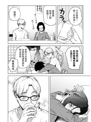 [多摩尾庵 (たまび)]寝耳へ恋の果報 +～人を弄らば穴二つ～[中国翻訳][疏碼][DL版]_021