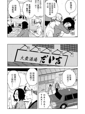 [多摩尾庵 (たまび)]寝耳へ恋の果報 +～人を弄らば穴二つ～[中国翻訳][疏碼][DL版]_022