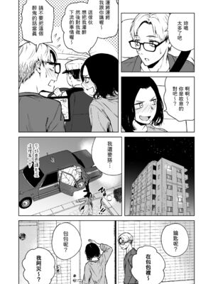 [多摩尾庵 (たまび)]寝耳へ恋の果報 +～人を弄らば穴二つ～[中国翻訳][疏碼][DL版]_023