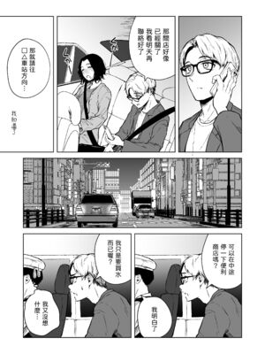 [多摩尾庵 (たまび)]寝耳へ恋の果報 +～人を弄らば穴二つ～[中国翻訳][疏碼][DL版]_024