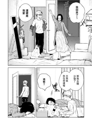 [多摩尾庵 (たまび)]寝耳へ恋の果報 +～人を弄らば穴二つ～[中国翻訳][疏碼][DL版]_025