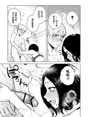 [多摩尾庵 (たまび)]寝耳へ恋の果報 +～人を弄らば穴二つ～[中国翻訳][疏碼][DL版]_028