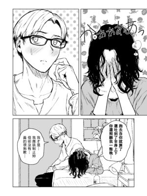 [多摩尾庵 (たまび)]寝耳へ恋の果報 +～人を弄らば穴二つ～[中国翻訳][疏碼][DL版]_037