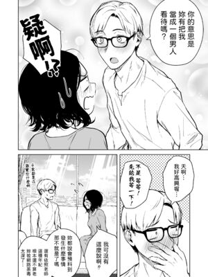 [多摩尾庵 (たまび)]寝耳へ恋の果報 +～人を弄らば穴二つ～[中国翻訳][疏碼][DL版]_039