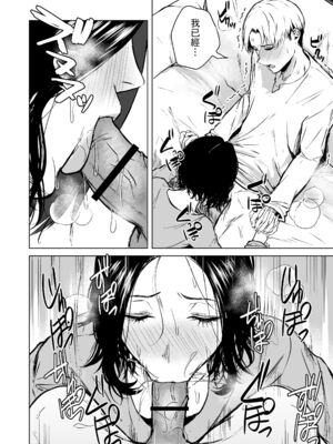 [多摩尾庵 (たまび)]寝耳へ恋の果報 +～人を弄らば穴二つ～[中国翻訳][疏碼][DL版]_055