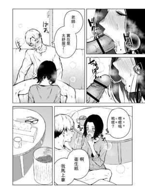 [多摩尾庵 (たまび)]寝耳へ恋の果報 +～人を弄らば穴二つ～[中国翻訳][疏碼][DL版]_057