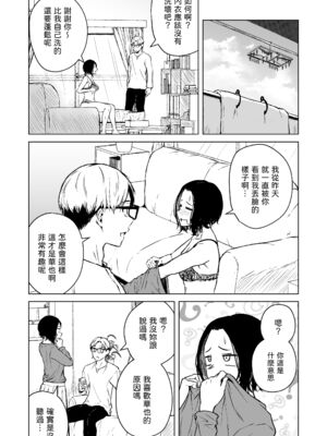 [多摩尾庵 (たまび)]寝耳へ恋の果報 +～人を弄らば穴二つ～[中国翻訳][疏碼][DL版]_083