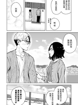 [多摩尾庵 (たまび)]寝耳へ恋の果報 +～人を弄らば穴二つ～[中国翻訳][疏碼][DL版]_085