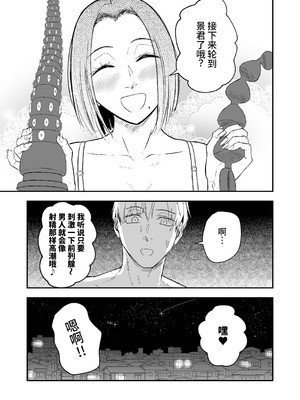 [多摩尾庵 (たまび)]寝耳へ恋の果報 +～人を弄らば穴二つ～[中国翻訳][疏碼][DL版]_131